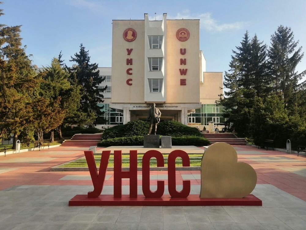 Надписът УНСС пред главния вход